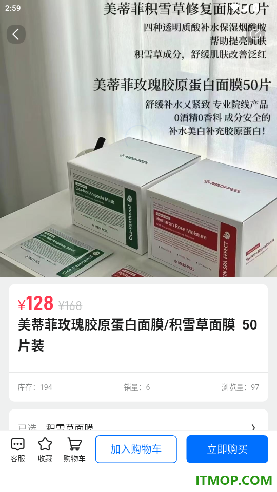 拾壹商城免费版