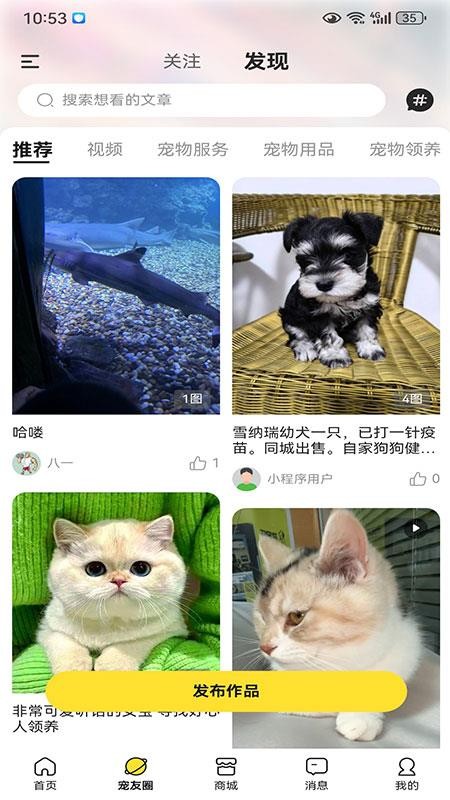 执宠乐官网版v1.0.6 3