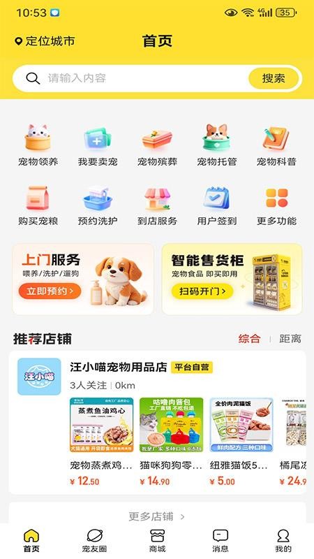 执宠乐官网版v1.0.6 4