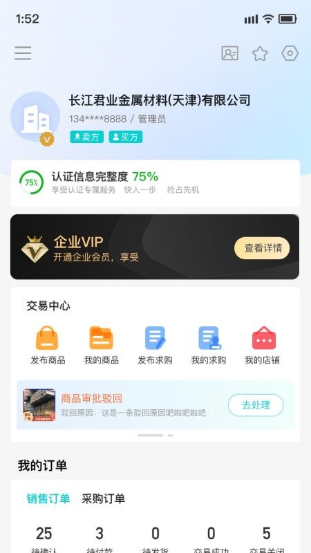 长江君业免费版appv2.6.4 1