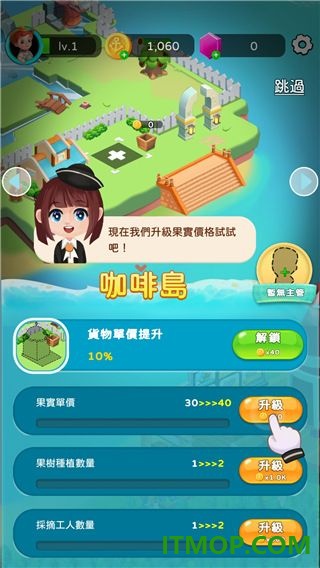 岛屿农场物语国际服
