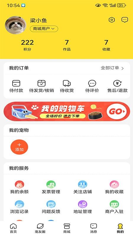 执宠乐官网版v1.0.6 1