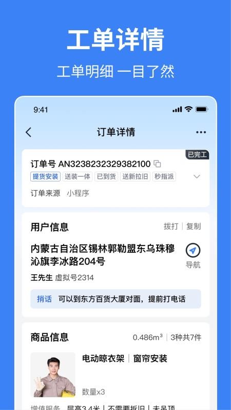 小安到家官网版v3.0.82(3)
