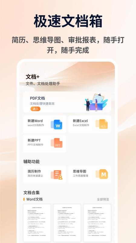 道合宝典最新版v1.0.4 3