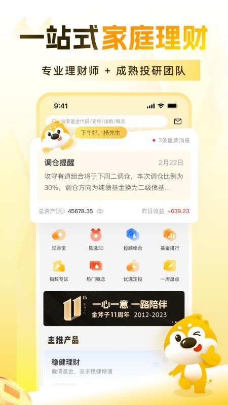 金斧子基金(2)
