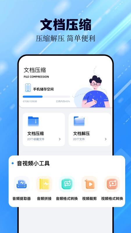 猪猪软件助手官网版v1.13 3