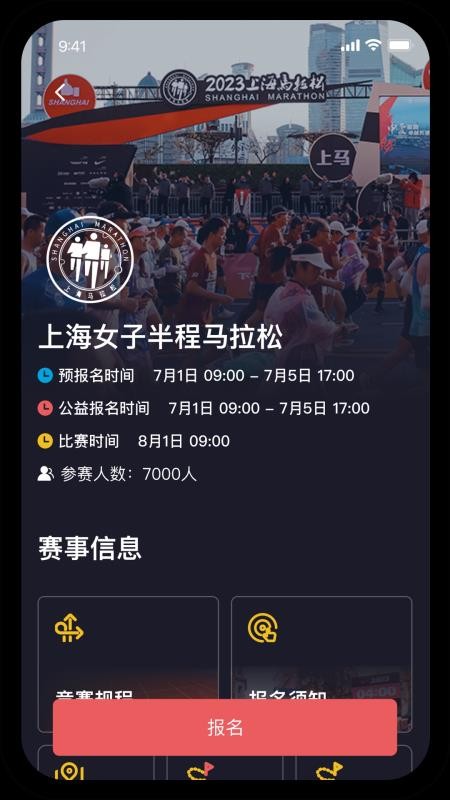 上马手机app(1)
