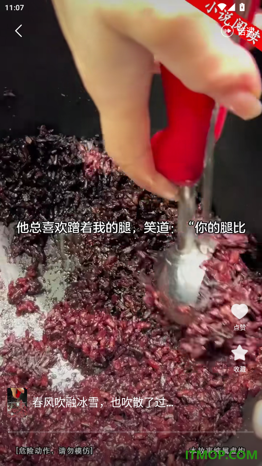 伊看故事会官网版