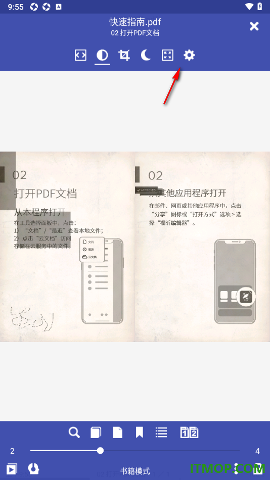 万能电子书阅读器手机版设置更改阅读页面背景颜色的方法