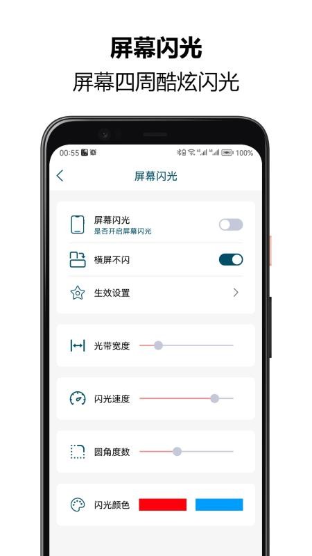 来电闪光秀秀官方版v1.0.56 1