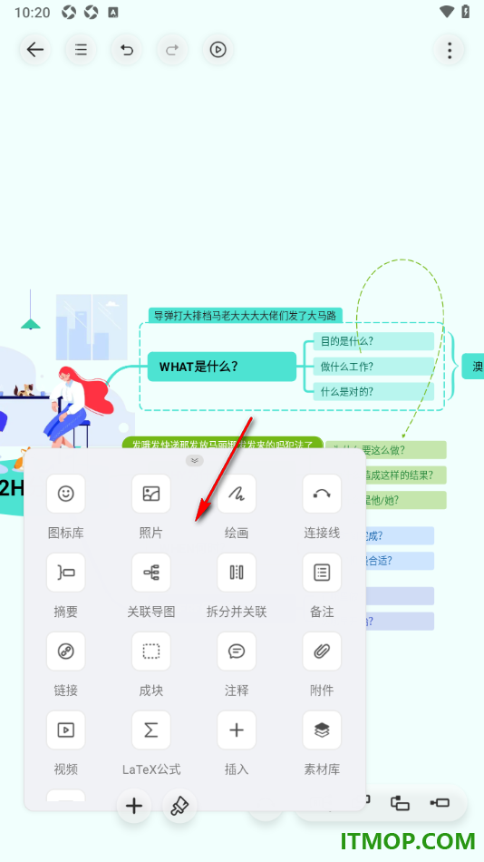 寻简思维导图手机版设置在主题框中插入公式的方法