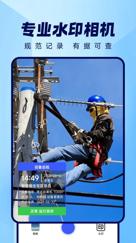 Today水印相机打卡软件v1.0.0 2