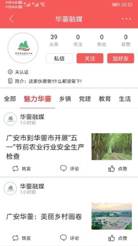 华蓥山手机版v5.0.50 2