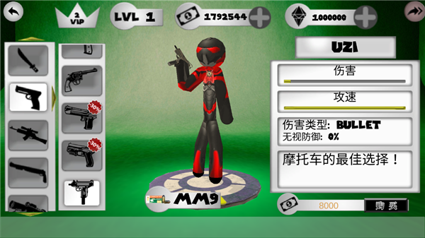 火柴人绳索英雄国际服v4.4.4 1