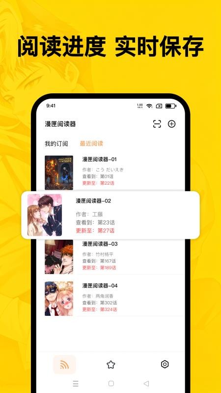 漫匣阅读器最新版v1.0.0 3