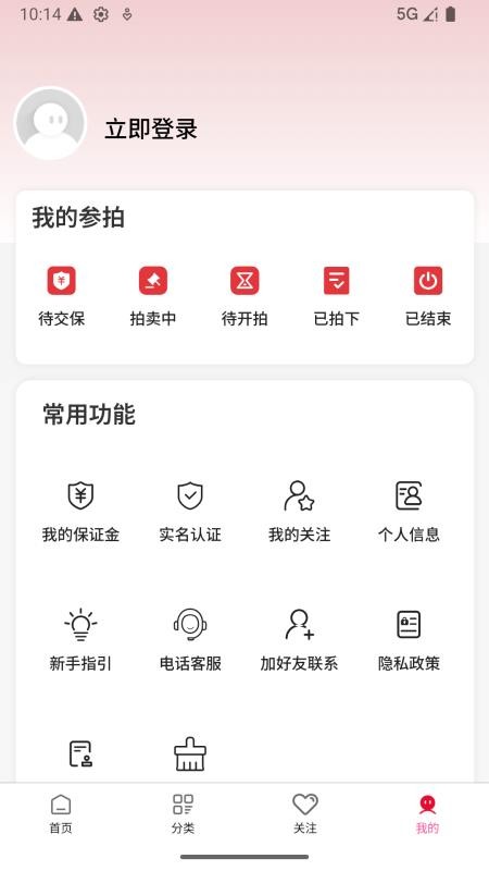 槌响拍卖官网版v1.28.1 1