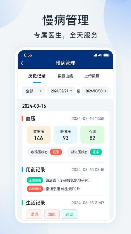 蓝卡网疫苗助手(5)