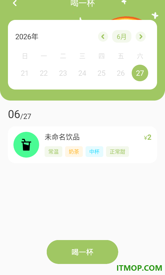 奶茶了么最新版