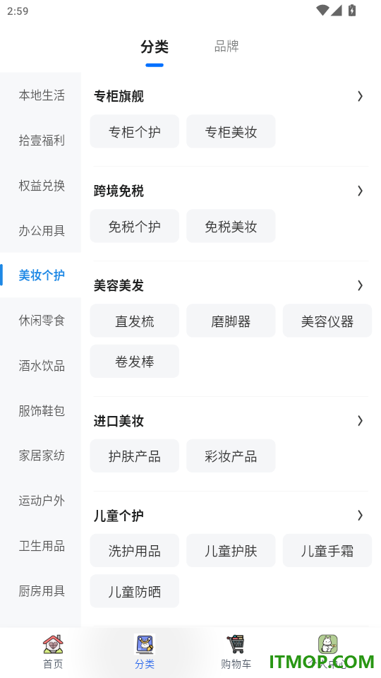 拾壹商城免费版