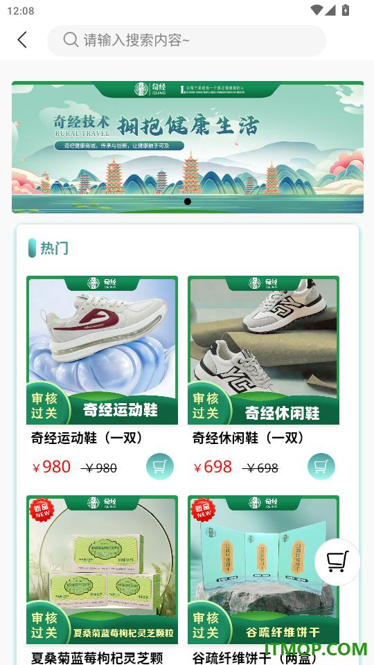 国运奇经官网版