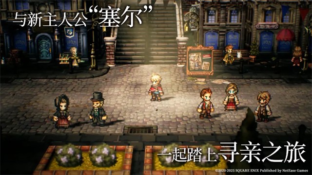 歧路旅人大陆的霸者国际服v2.16.0 2