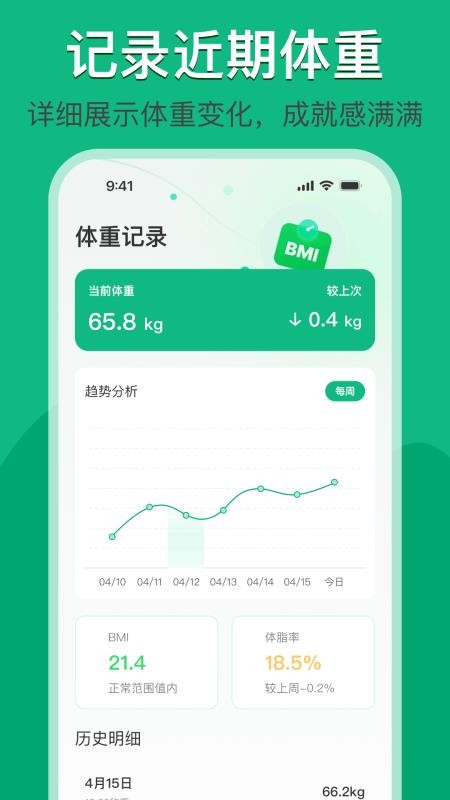 拍照计算热量卡路里官网版v1.0.0 1