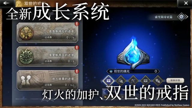 歧路旅人大陆的霸者国际服v2.16.0 5