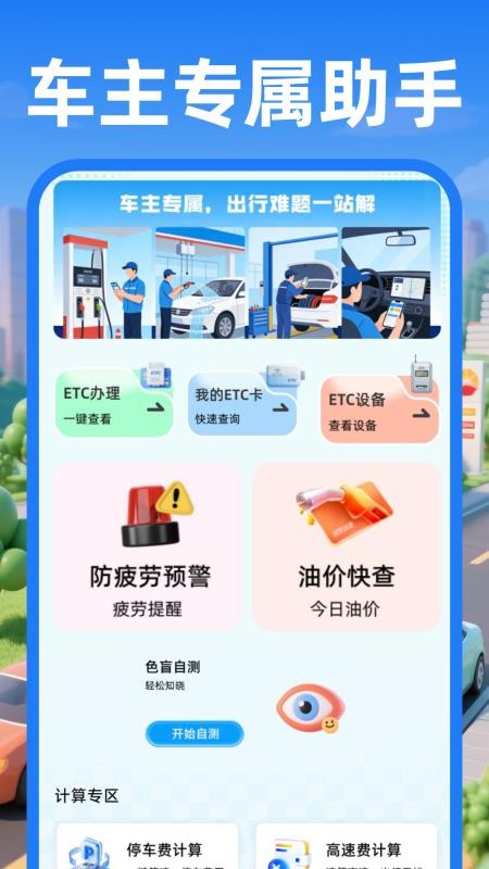 加油优惠查价软件v1.0.0 4