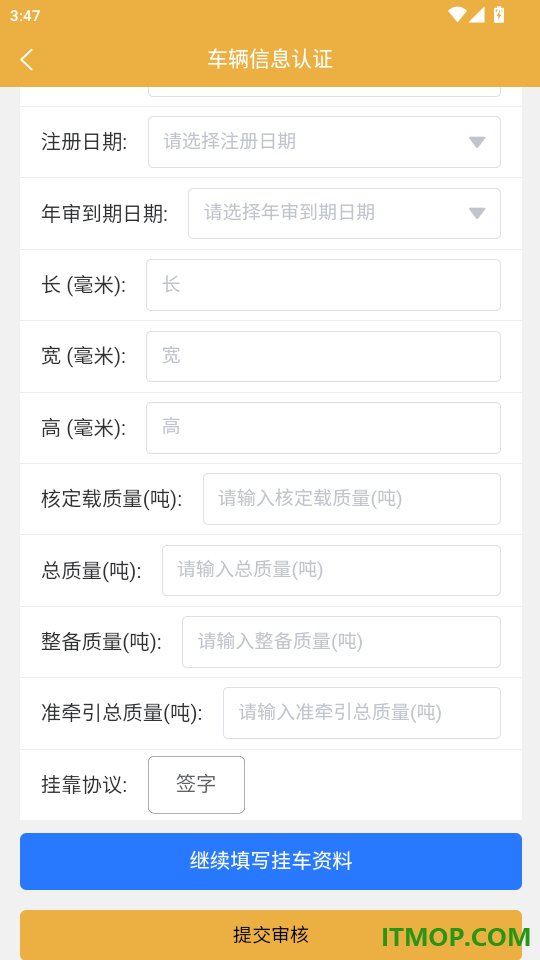 翔瑞国际物流司机端官网版