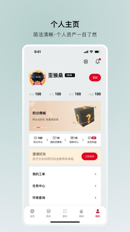 东风车管家最新版本v1.3.3 1