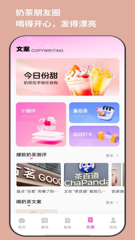 奶茶了么最新版v1.0.0 1