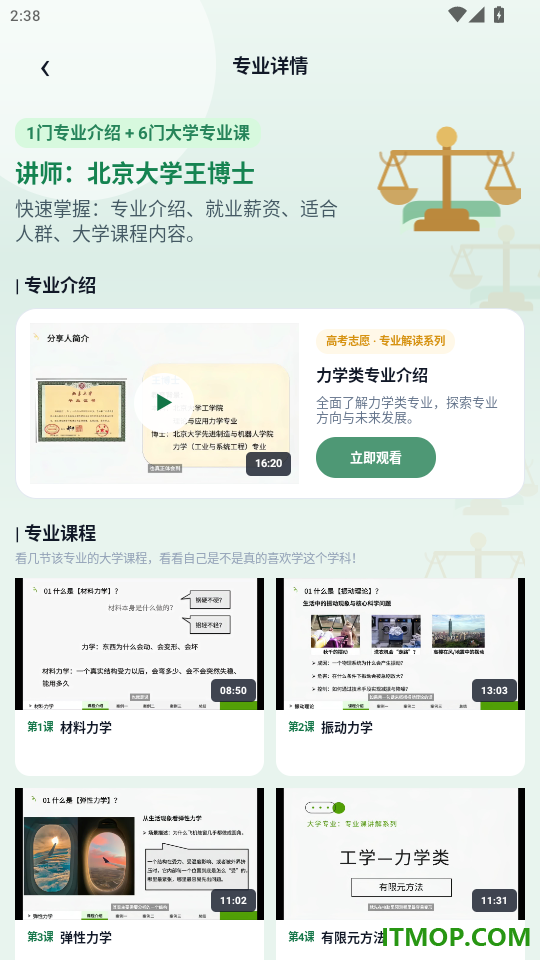 青云升学免费版