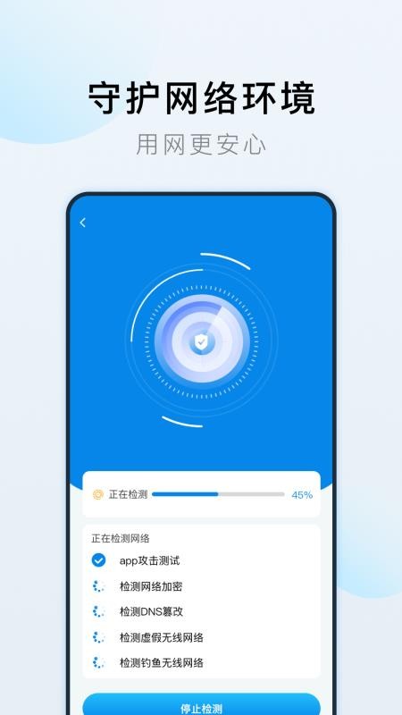 防偷拍摄像探测器官网版v1.0.3(3)