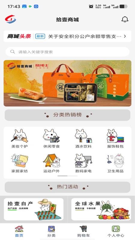 拾壹商城免费版v1.0.2 4