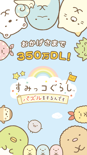 角落萌宠国际服v3.0.0 4