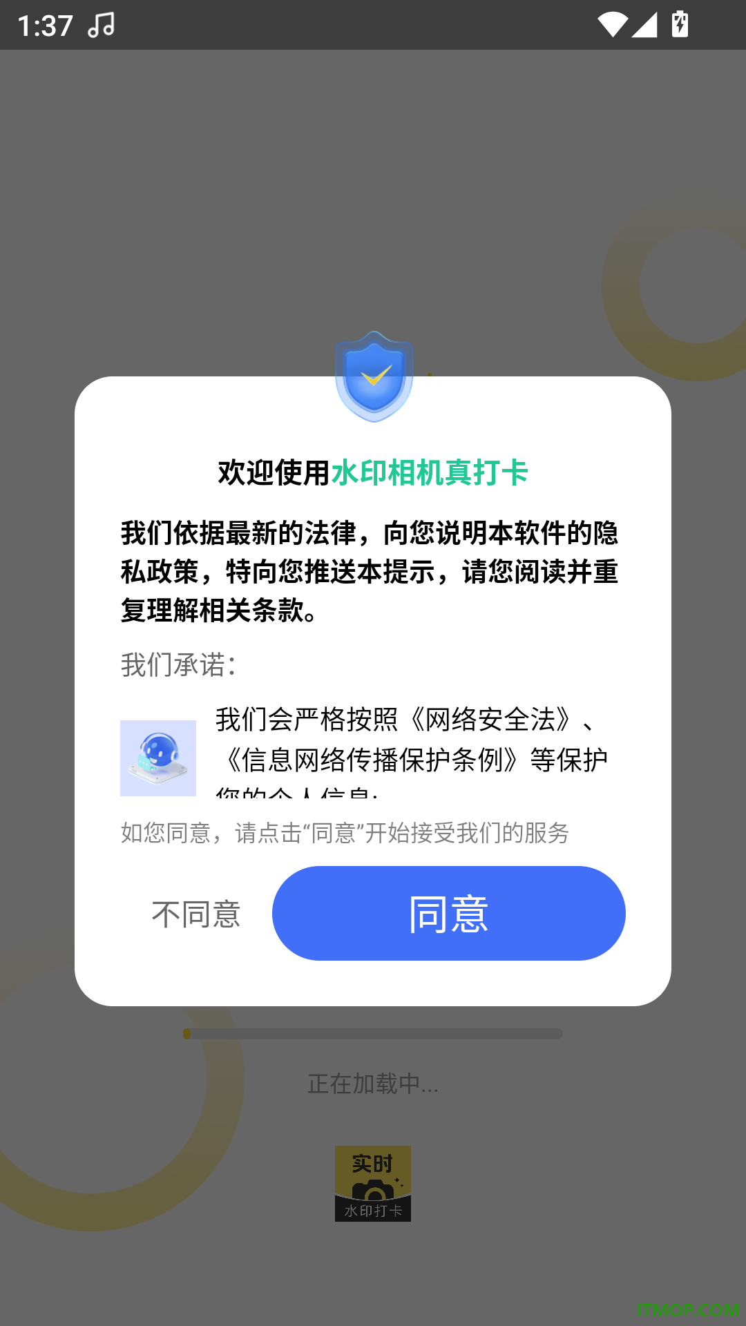 小海狸维修免费版
