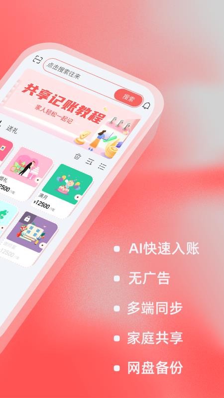 人情账簿(2)
