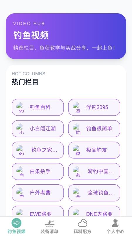 卓越钓鱼大师官方版v1.0.0 4