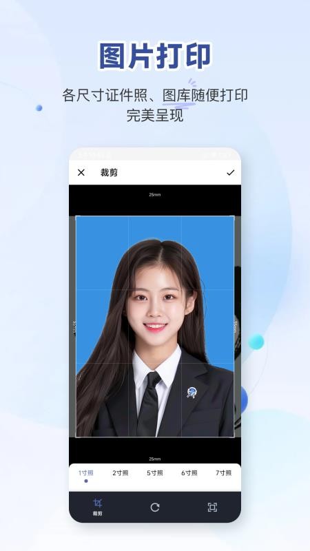 口袋打印机软件v35.0.6 2
