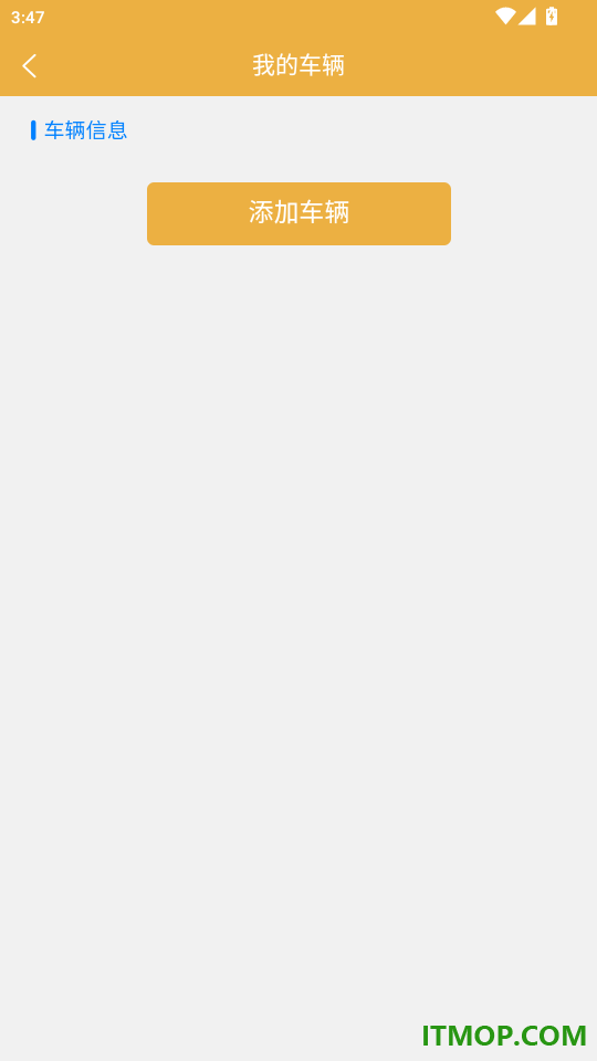 翔瑞国际物流司机端官网版