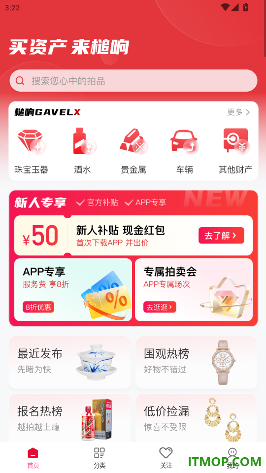 槌响拍卖官网版