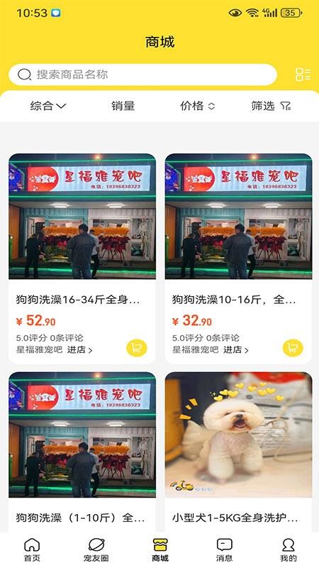 执宠乐官网版v1.0.6 2