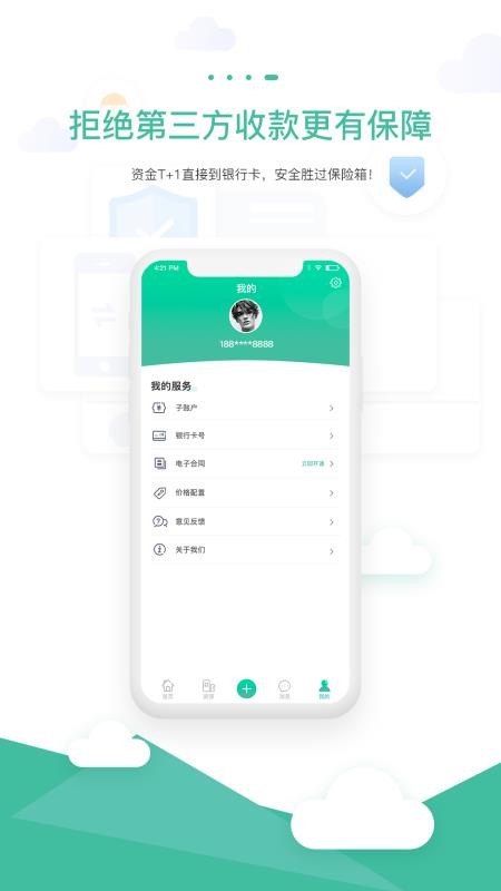 智小窝房东版v3.0.35(4)