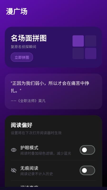 漫画屋乐园官方版v1.3.3 1