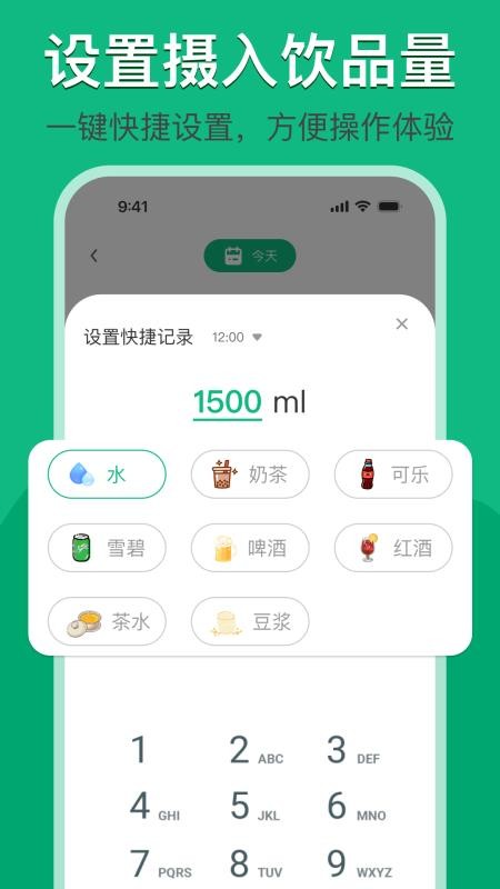 拍照计算热量卡路里官网版v1.0.0 3