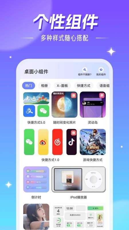 精灵壁纸免费版v4.03.24(2)