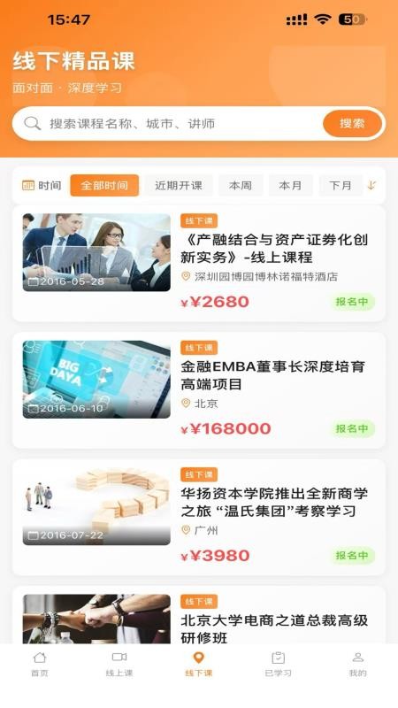 融易学金融学院(1)