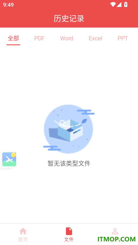 PDF转换器免费版