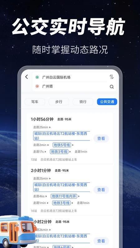 精准导航免费地图appv1.0.2 2