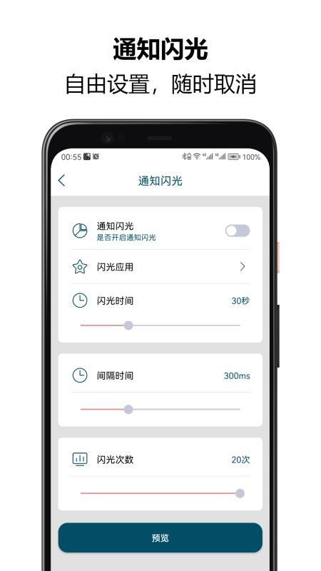 来电闪光秀秀官方版v1.0.56 2
